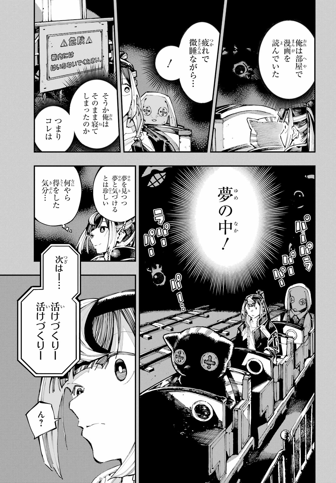 Ryuu to Chameleon Chapter 57 5ページ