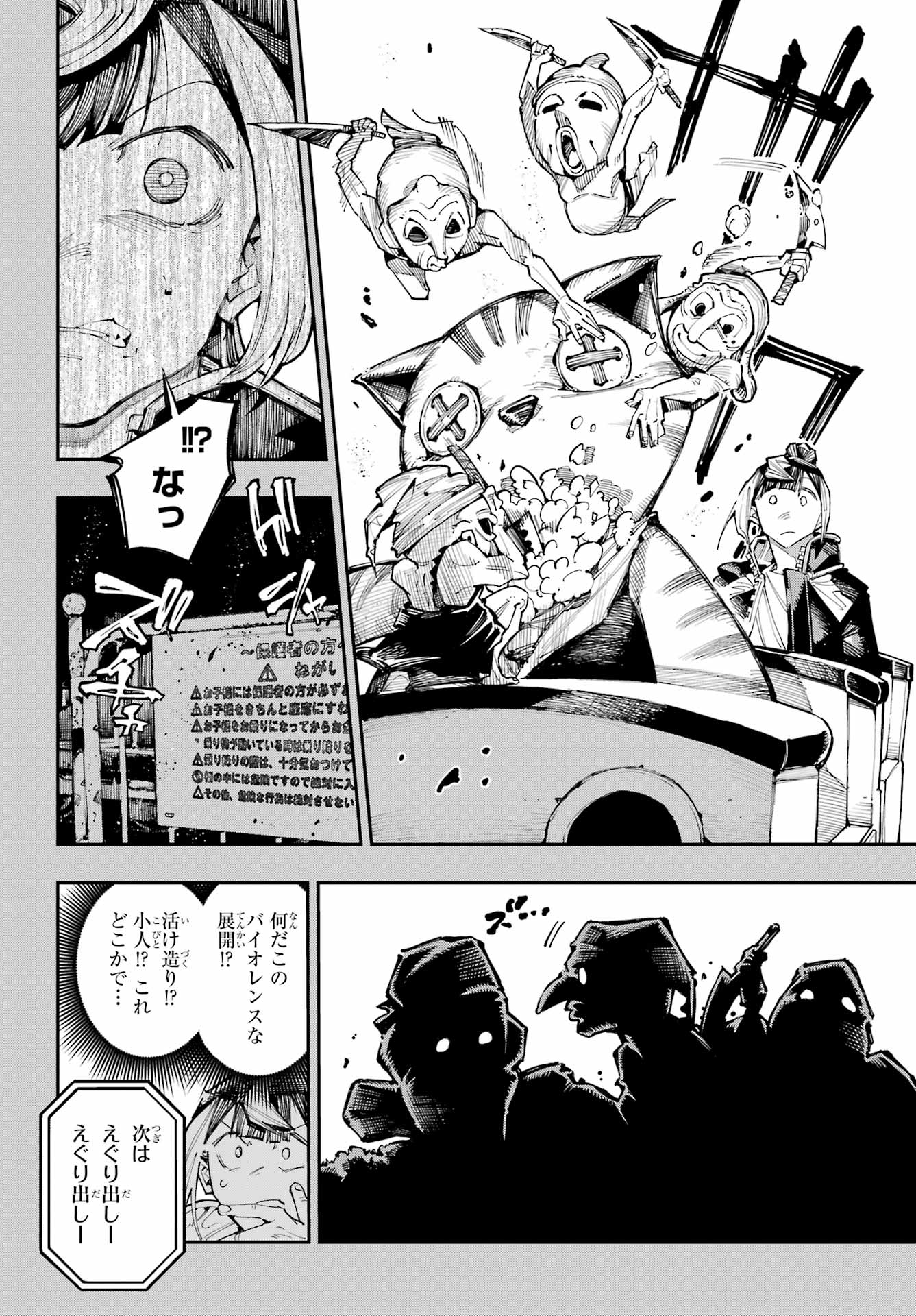 Ryuu to Chameleon Chapter 57 6ページ
