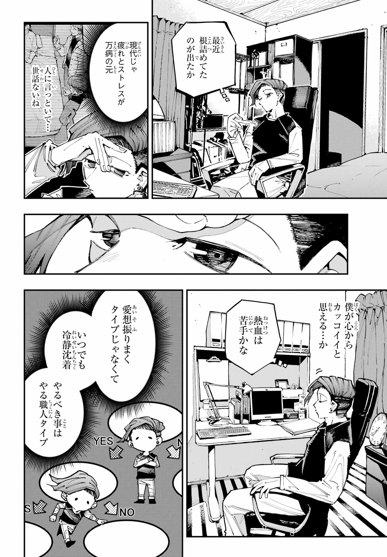 Ryuu to Chameleon Chapter 58 12ページ
