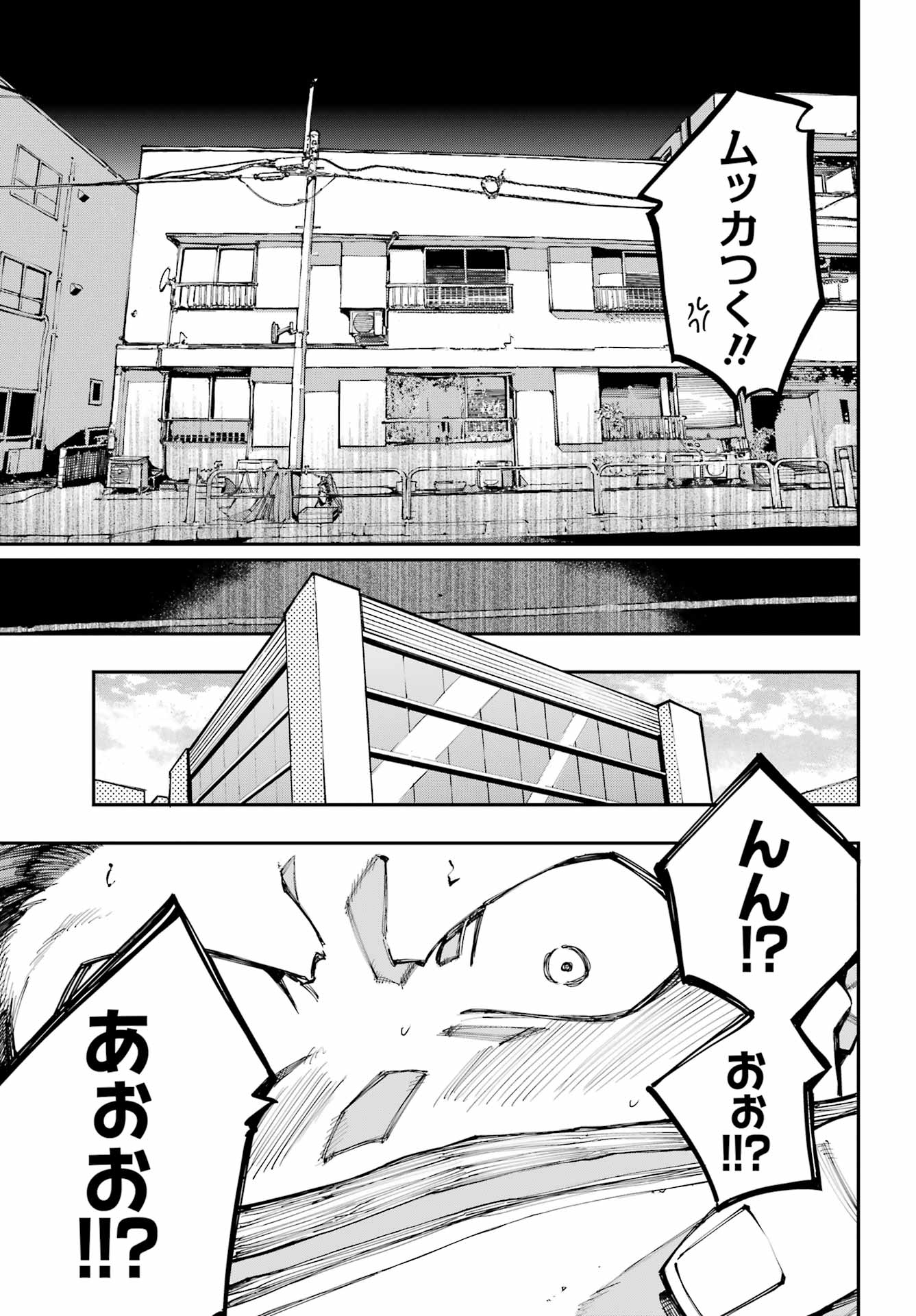 Ryuu to Chameleon Chapter 58 19ページ