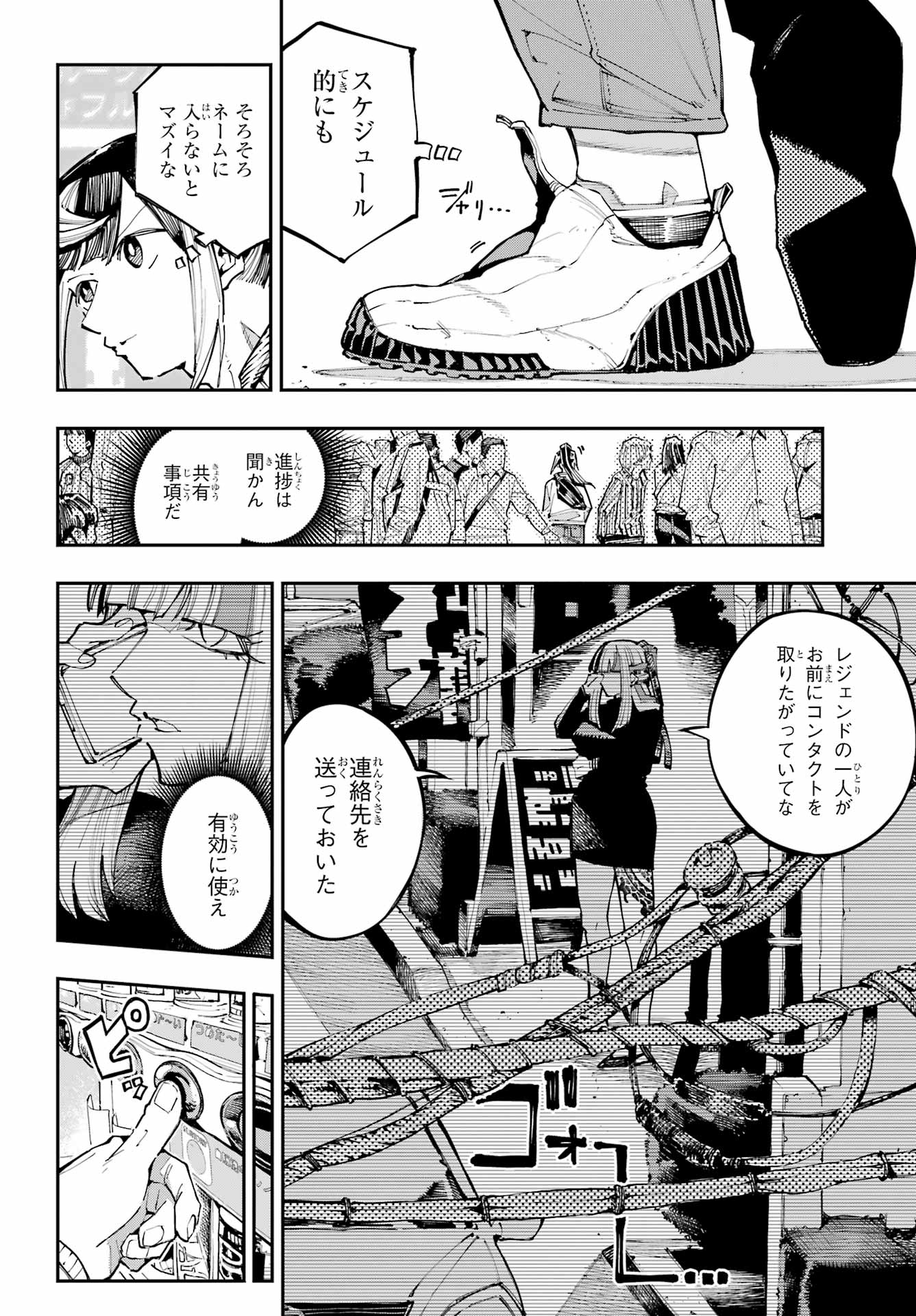 Ryuu to Chameleon Chapter 59 2ページ