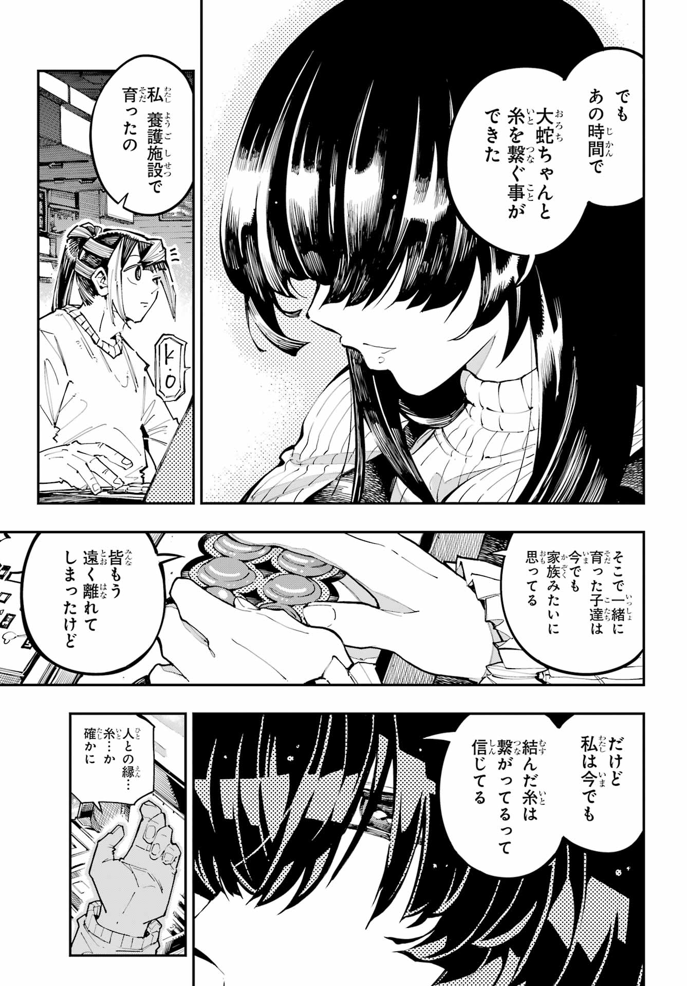 Ryuu to Chameleon Chapter 59 15ページ