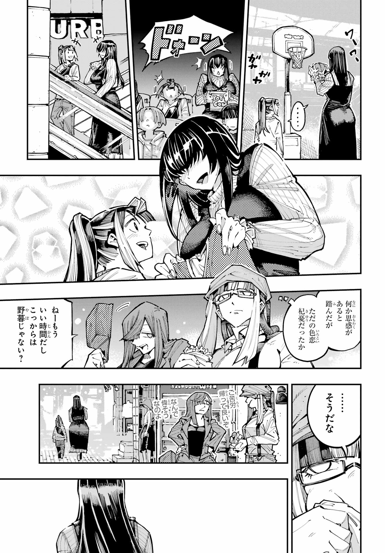 Ryuu to Chameleon Chapter 59 17ページ