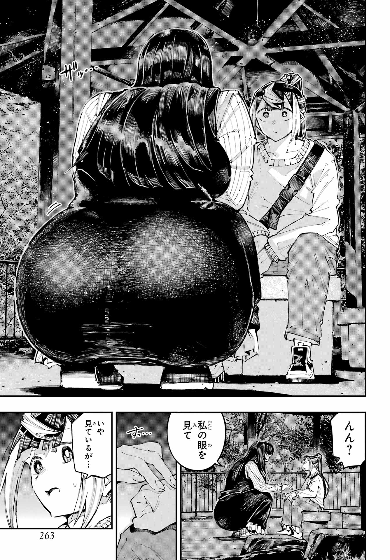 Ryuu to Chameleon Chapter 59 19ページ