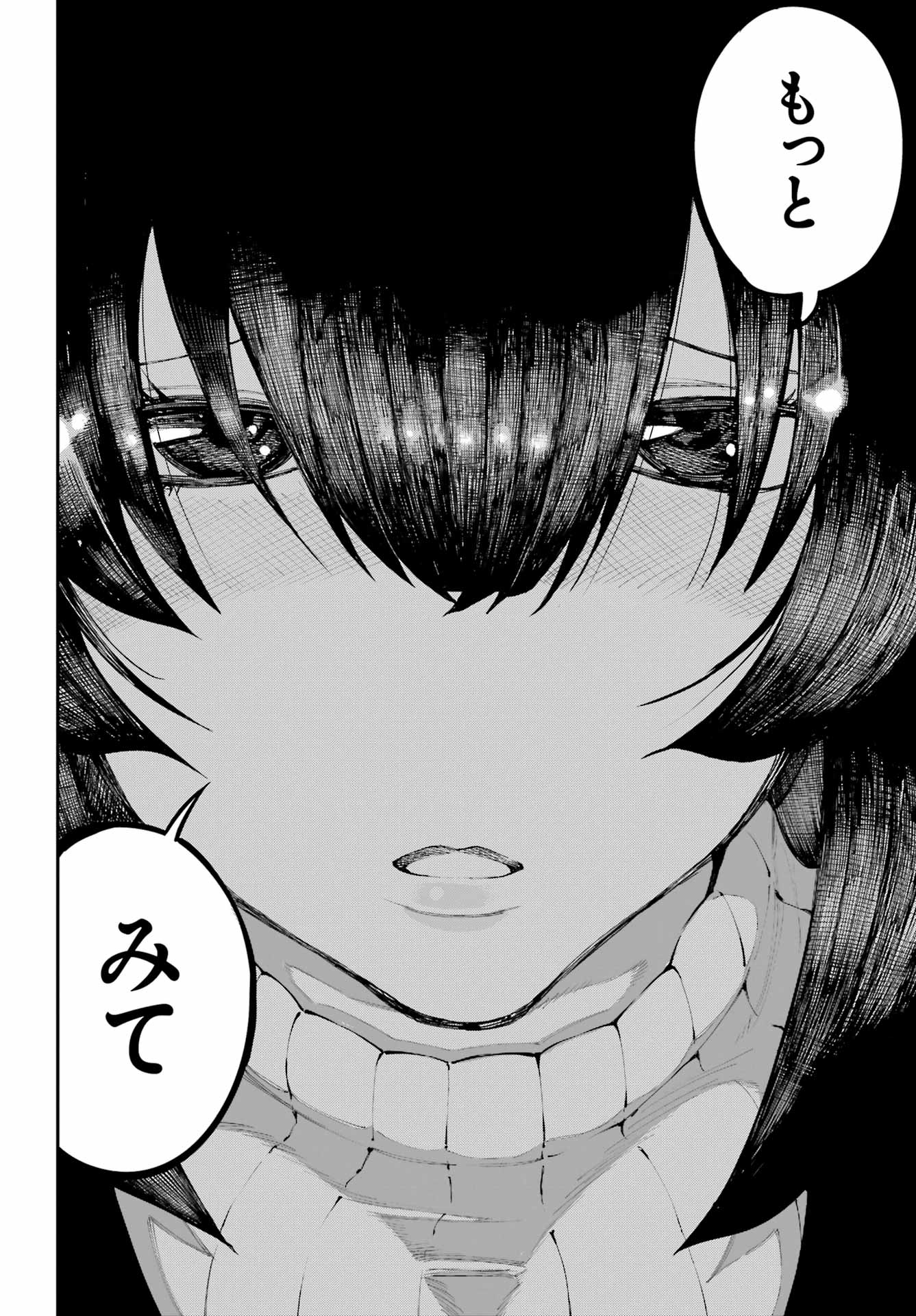 Ryuu to Chameleon Chapter 59 20ページ