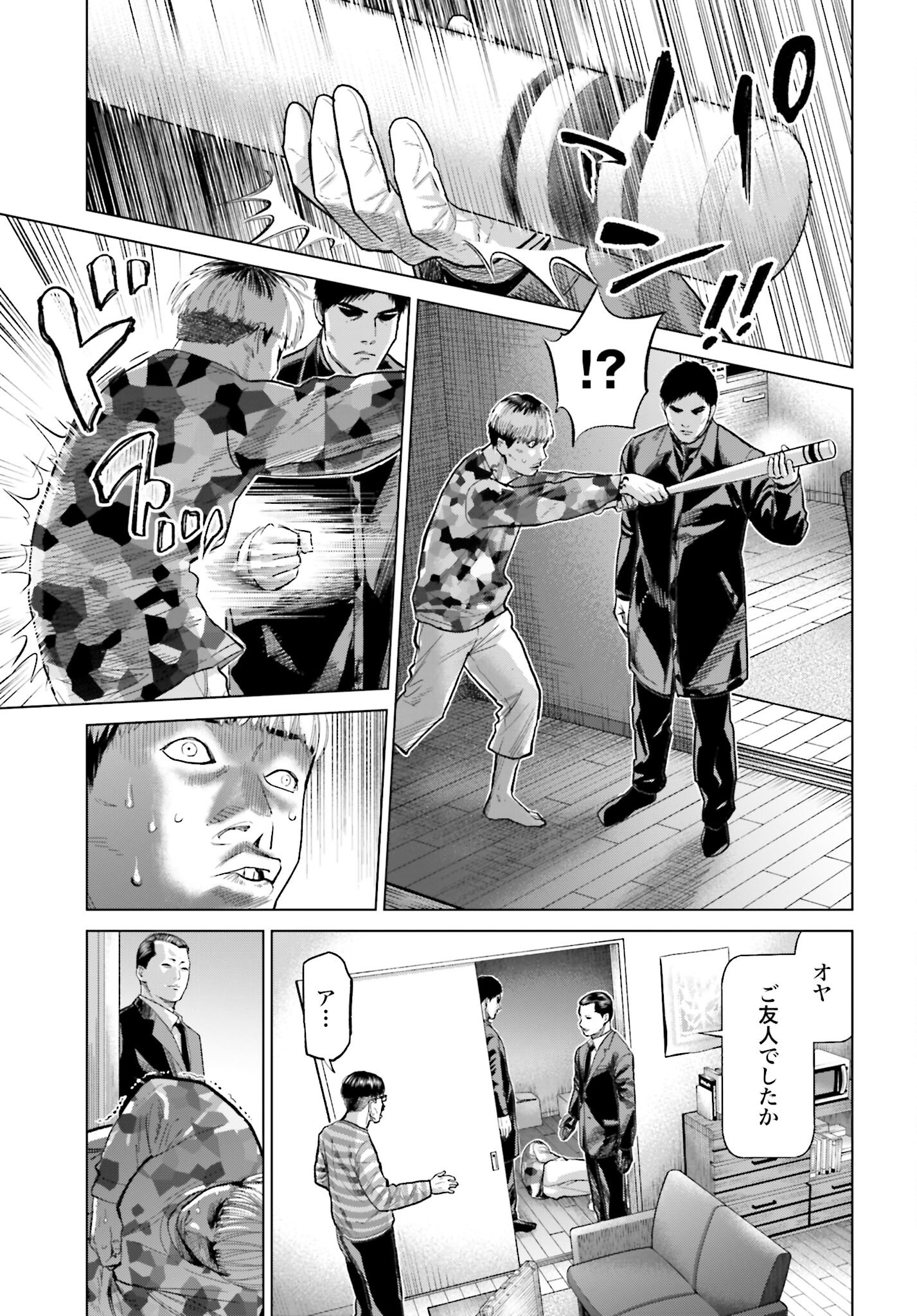 Tokyo Cannabis Tokku - Taimaou to Yobareta Otoko Chapter 57 17ページ