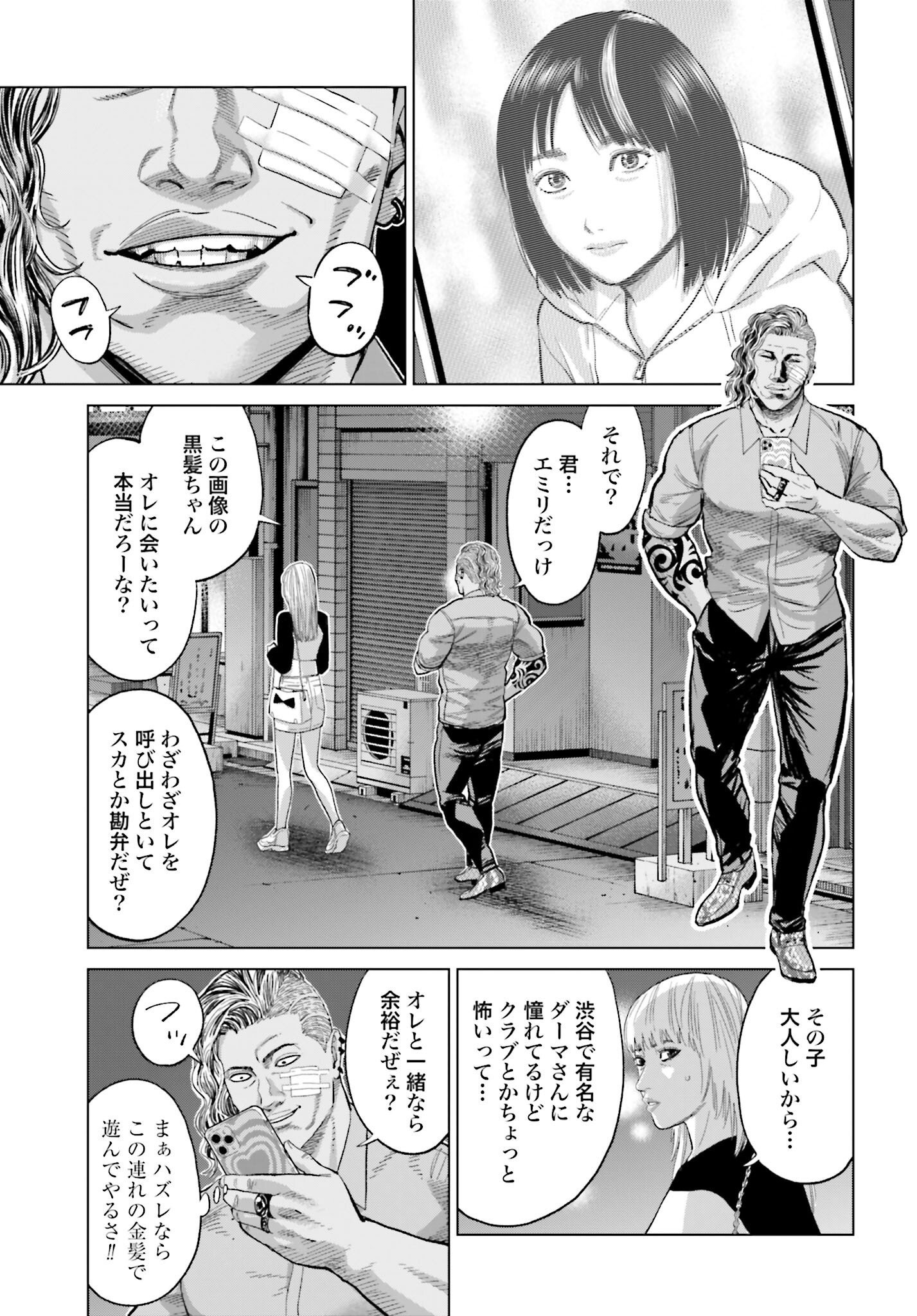 Tokyo Cannabis Tokku - Taimaou to Yobareta Otoko Chapter 58 17ページ