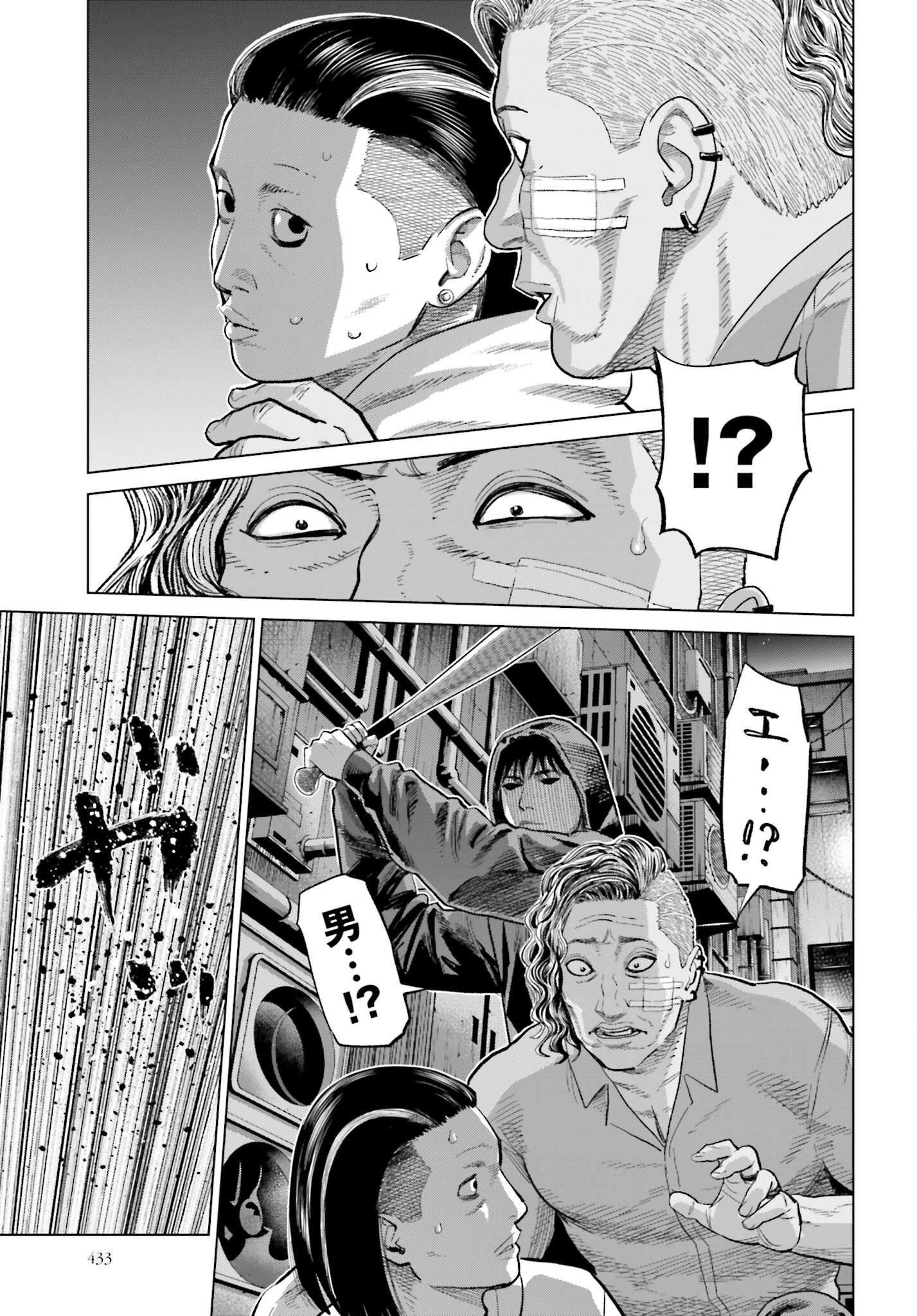 Tokyo Cannabis Tokku - Taimaou to Yobareta Otoko Chapter 58 19ページ