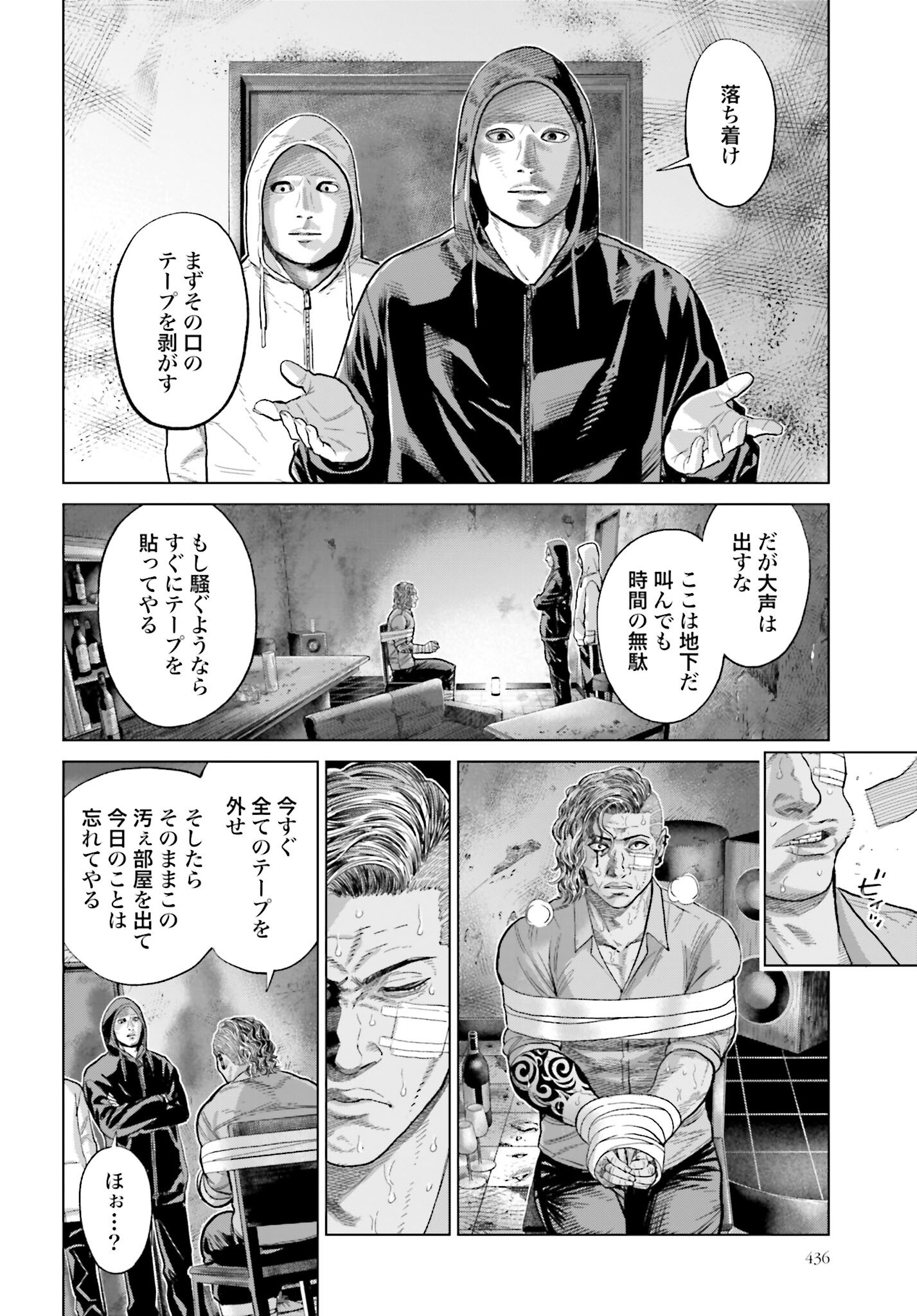 Tokyo Cannabis Tokku - Taimaou to Yobareta Otoko Chapter 58 22ページ
