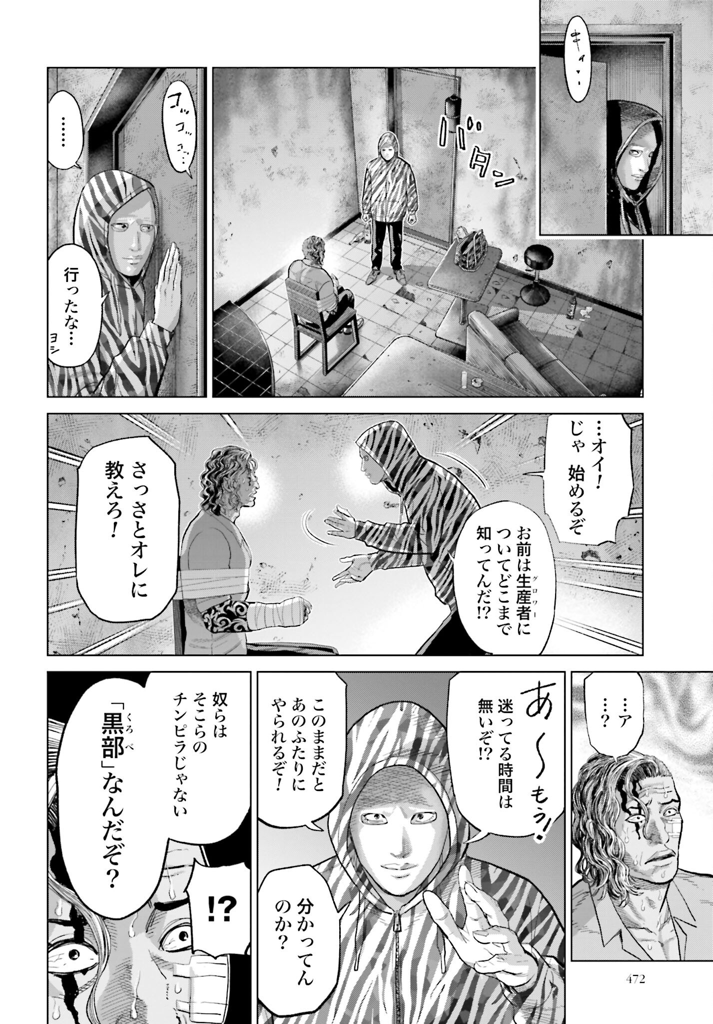 Tokyo Cannabis Tokku - Taimaou to Yobareta Otoko Chapter 59 14ページ