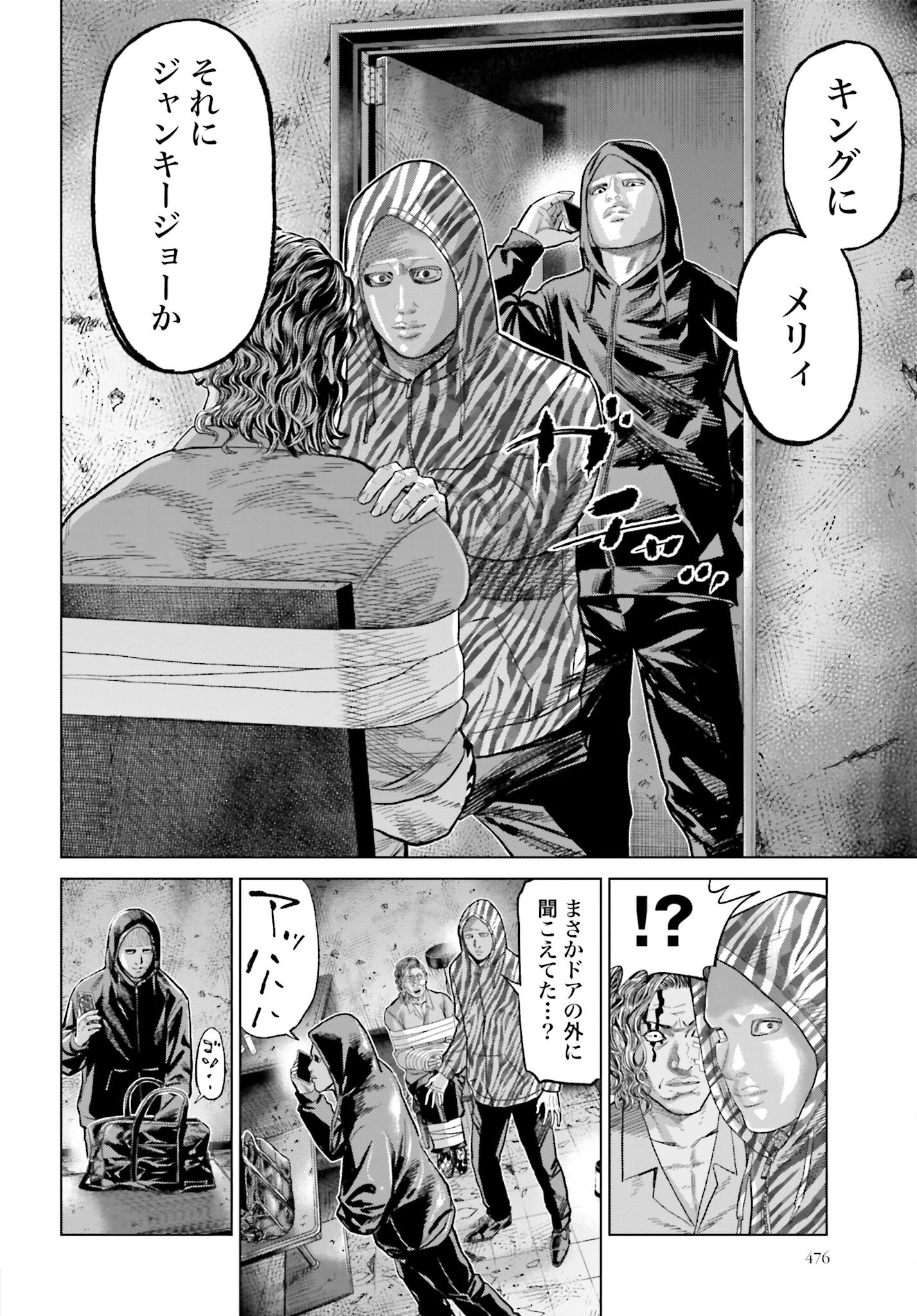Tokyo Cannabis Tokku - Taimaou to Yobareta Otoko Chapter 59 18ページ