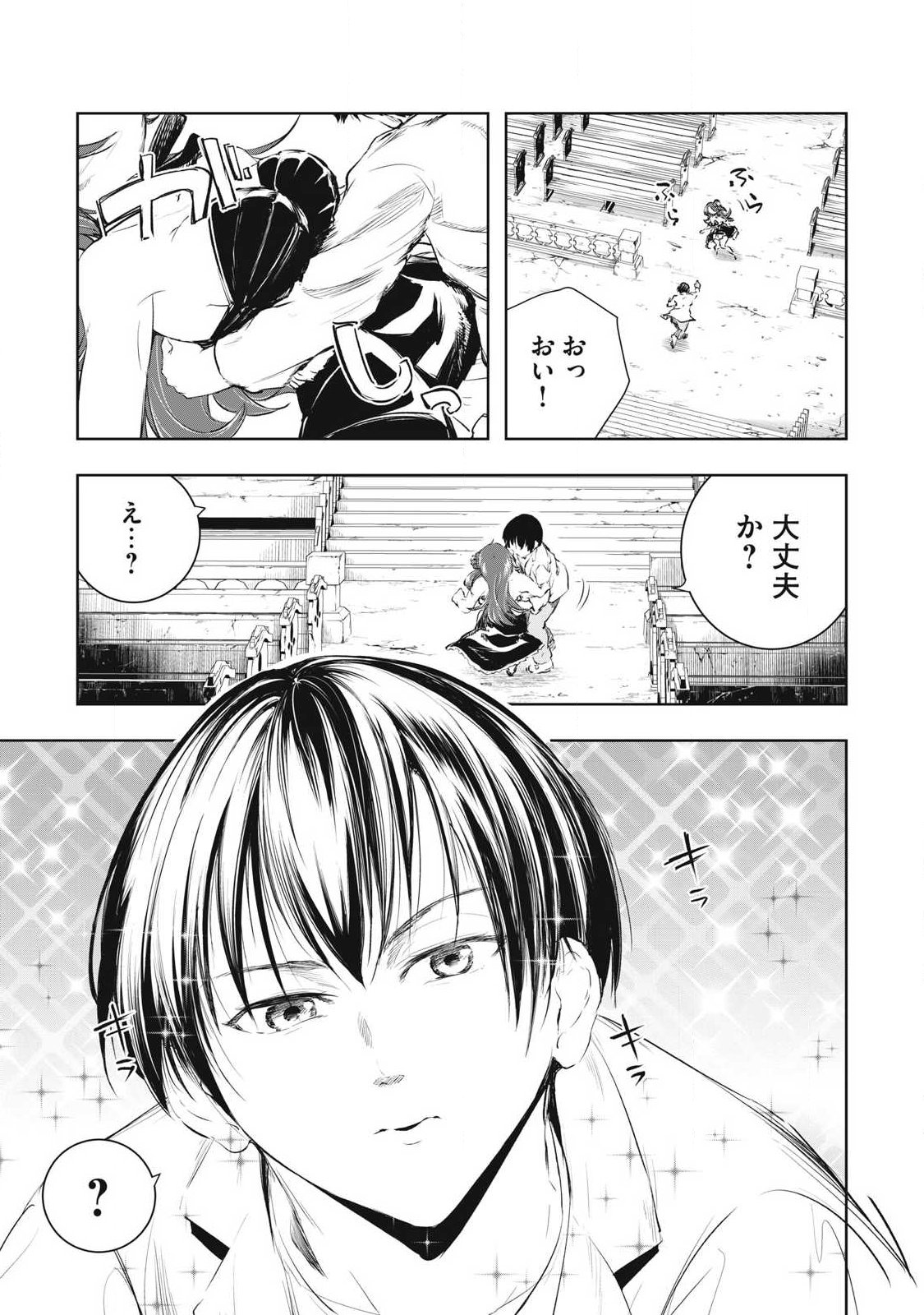 Ore no Yubisaki de Nureru Sekai Chapter 57 5ページ