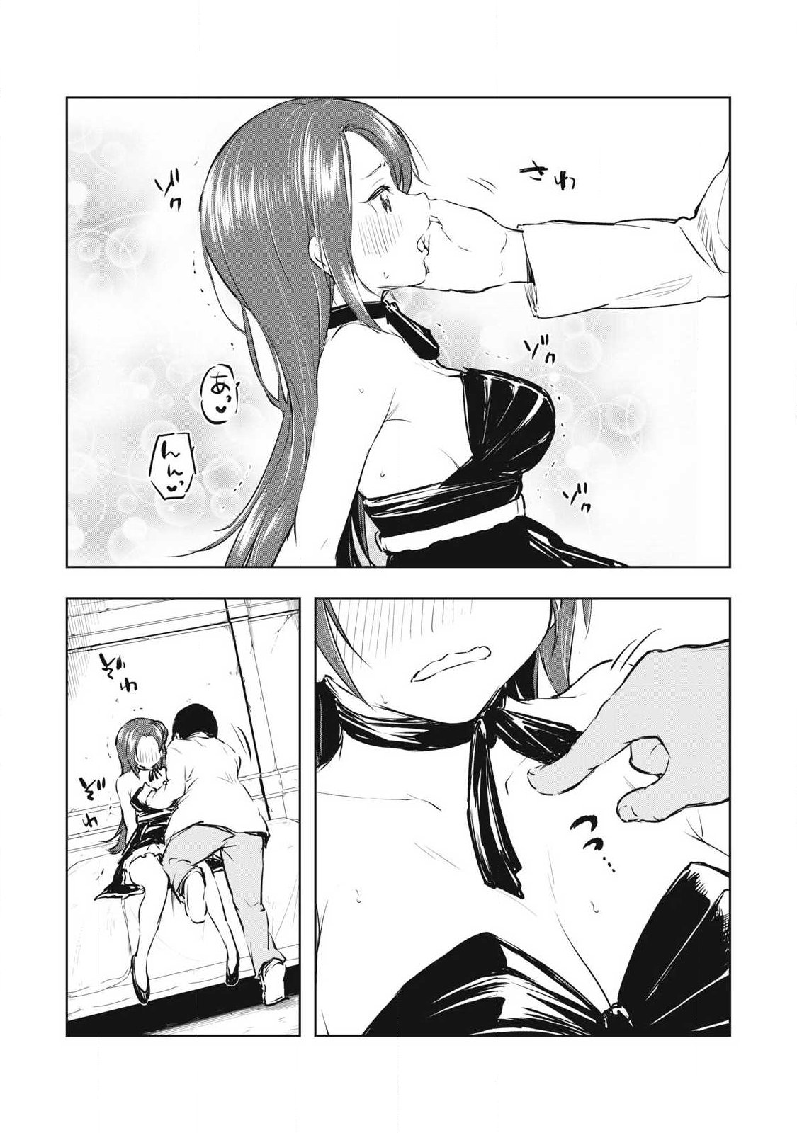 Ore no Yubisaki de Nureru Sekai Chapter 57 10ページ