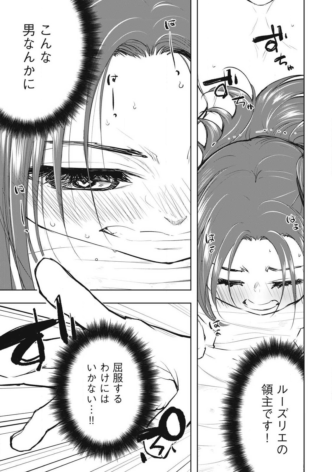 Ore no Yubisaki de Nureru Sekai Chapter 58 13ページ