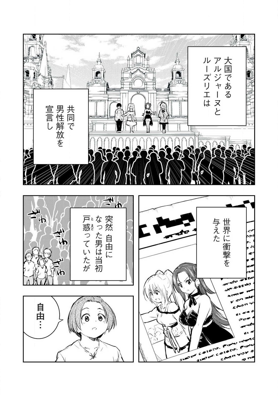 Ore no Yubisaki de Nureru Sekai Chapter 59 12ページ