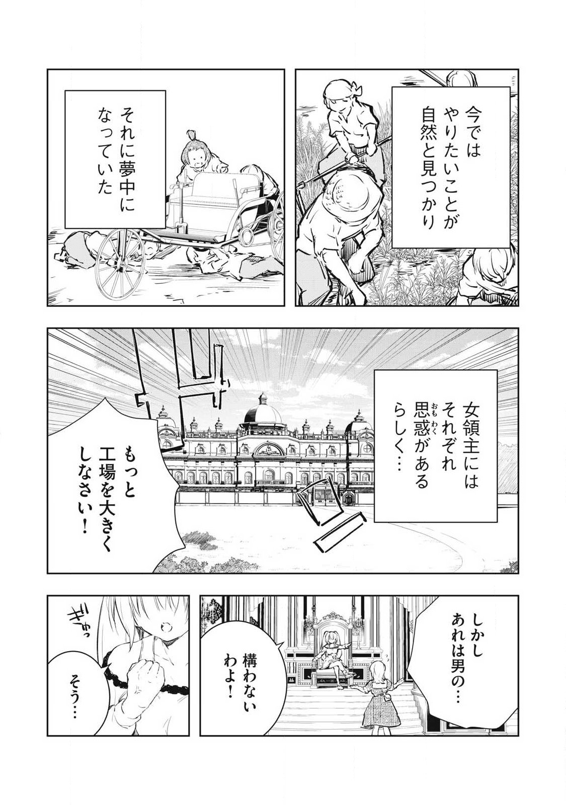 Ore no Yubisaki de Nureru Sekai Chapter 59 13ページ