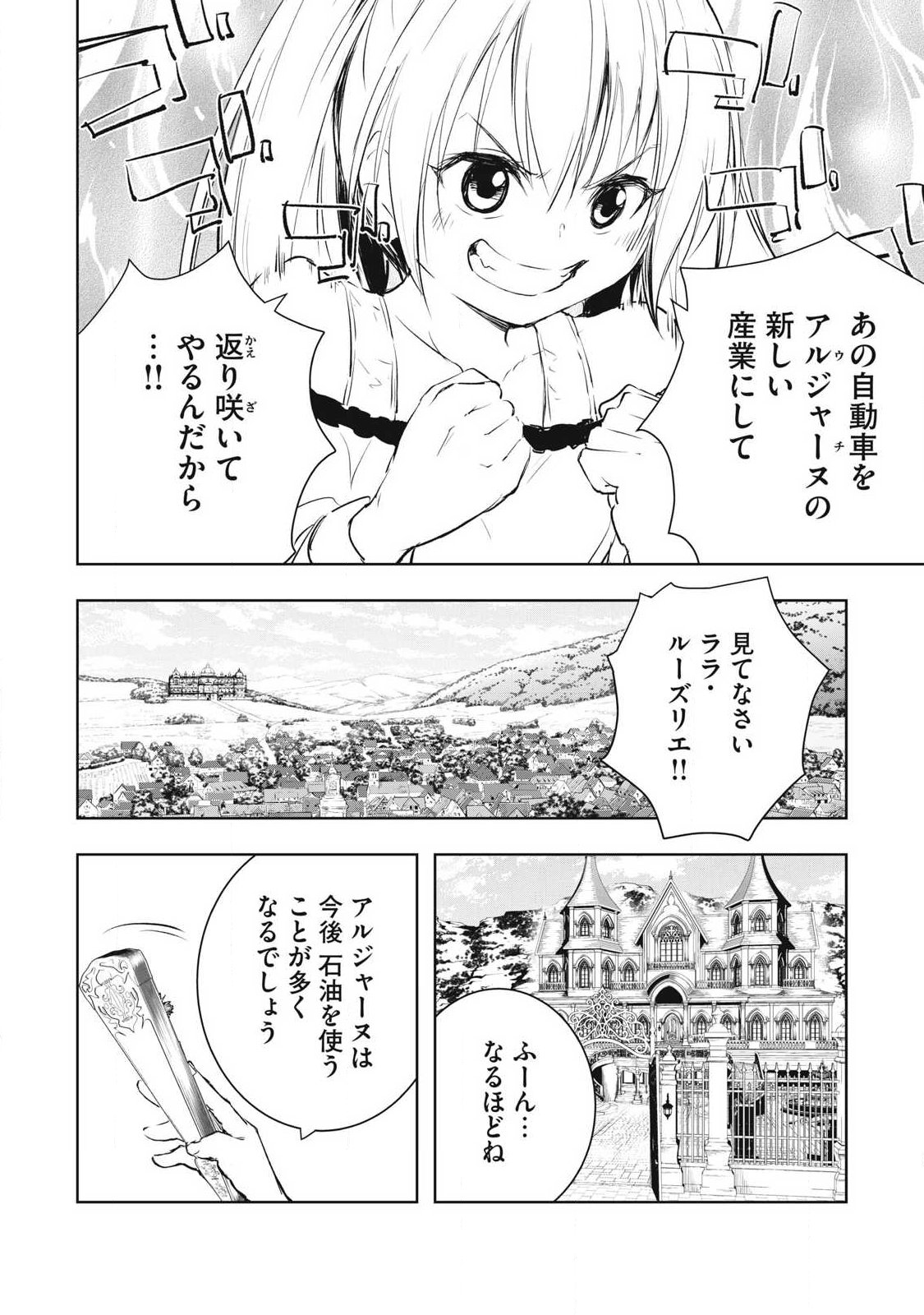 Ore no Yubisaki de Nureru Sekai Chapter 59 14ページ