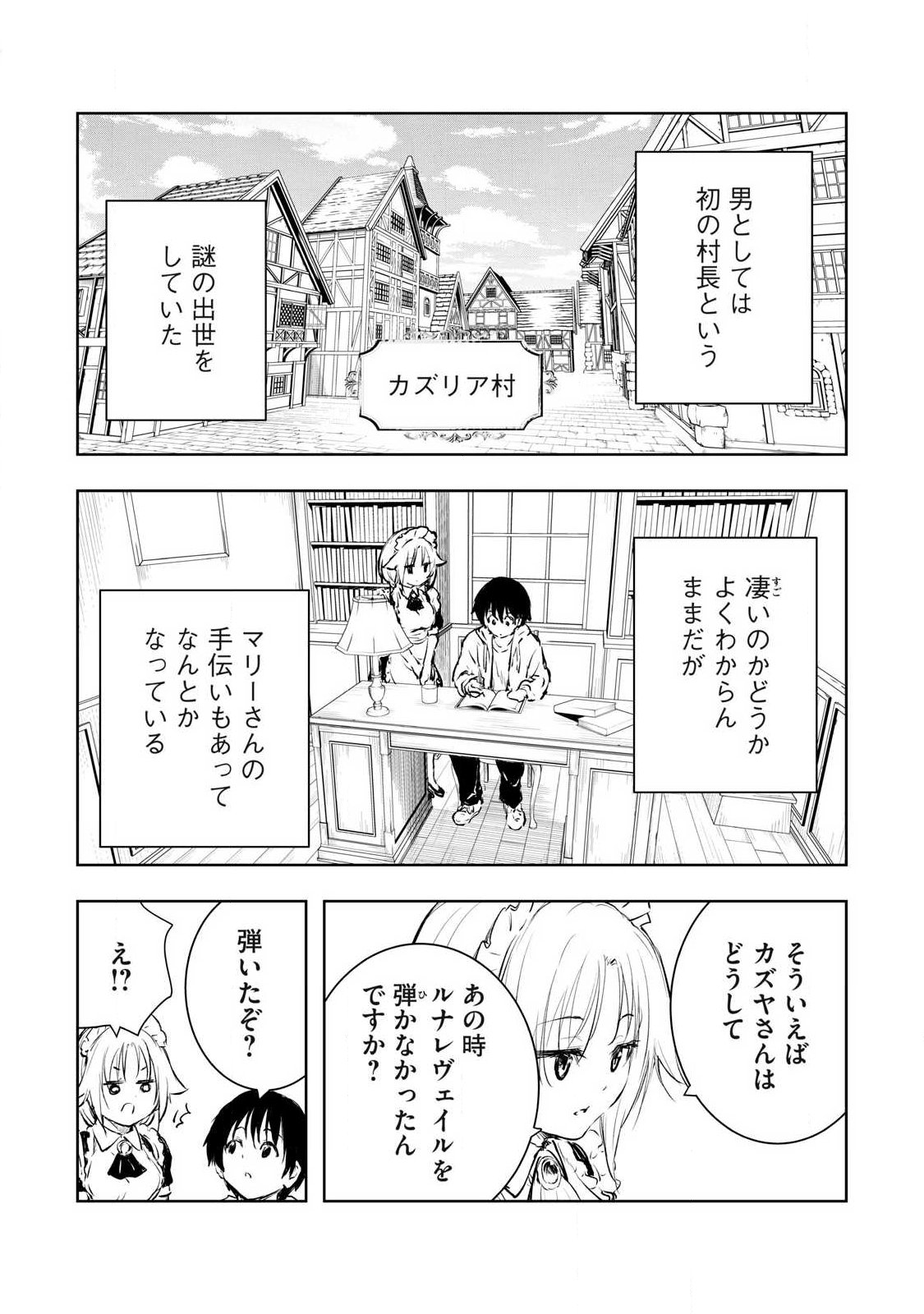 Ore no Yubisaki de Nureru Sekai Chapter 59 17ページ