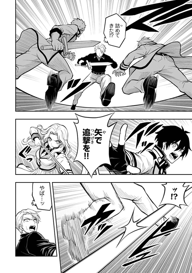 Level 0 no Munou Tansakusha to Sagesumarete mo Jitsu wa Sekai Saikyou desu - Tansaku Ranking 1-i wa Nazo no Hito Chapter 17.2 12ページ