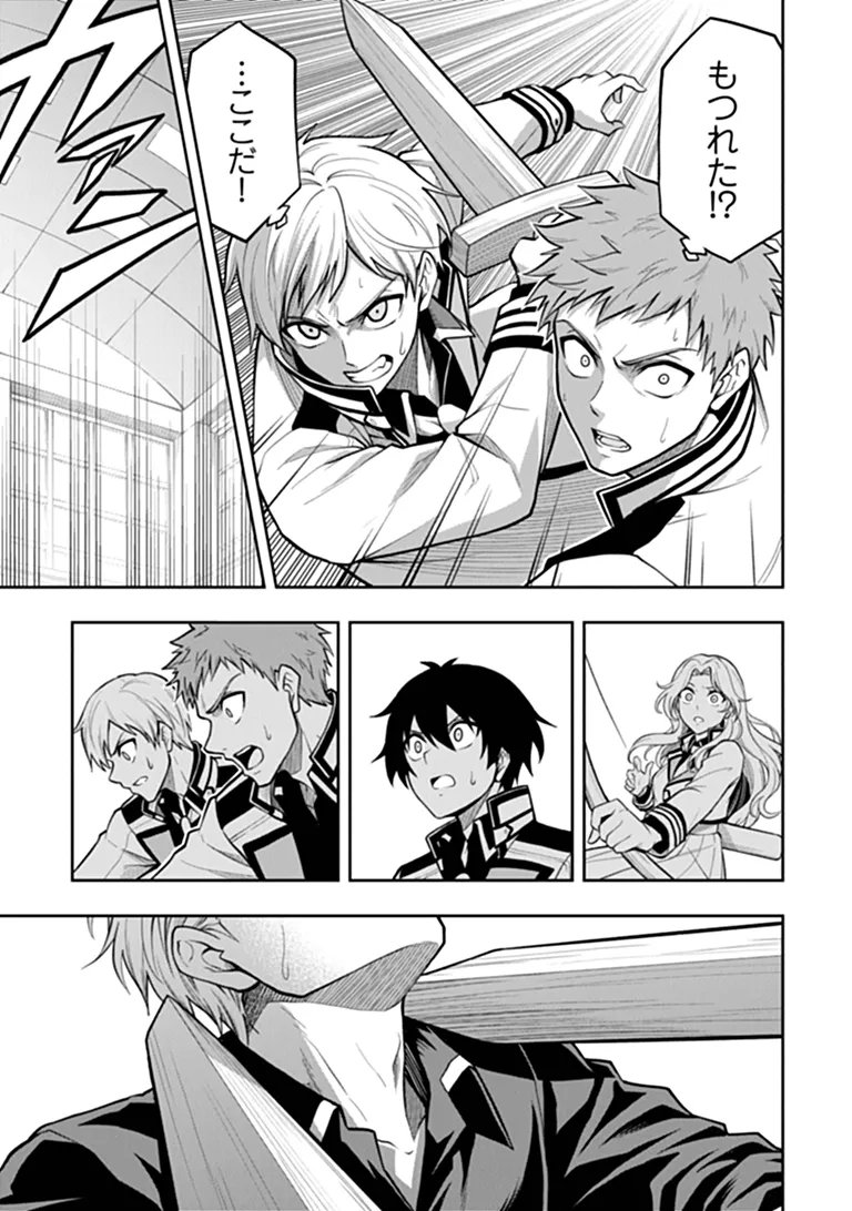 Level 0 no Munou Tansakusha to Sagesumarete mo Jitsu wa Sekai Saikyou desu - Tansaku Ranking 1-i wa Nazo no Hito Chapter 17.2 13ページ