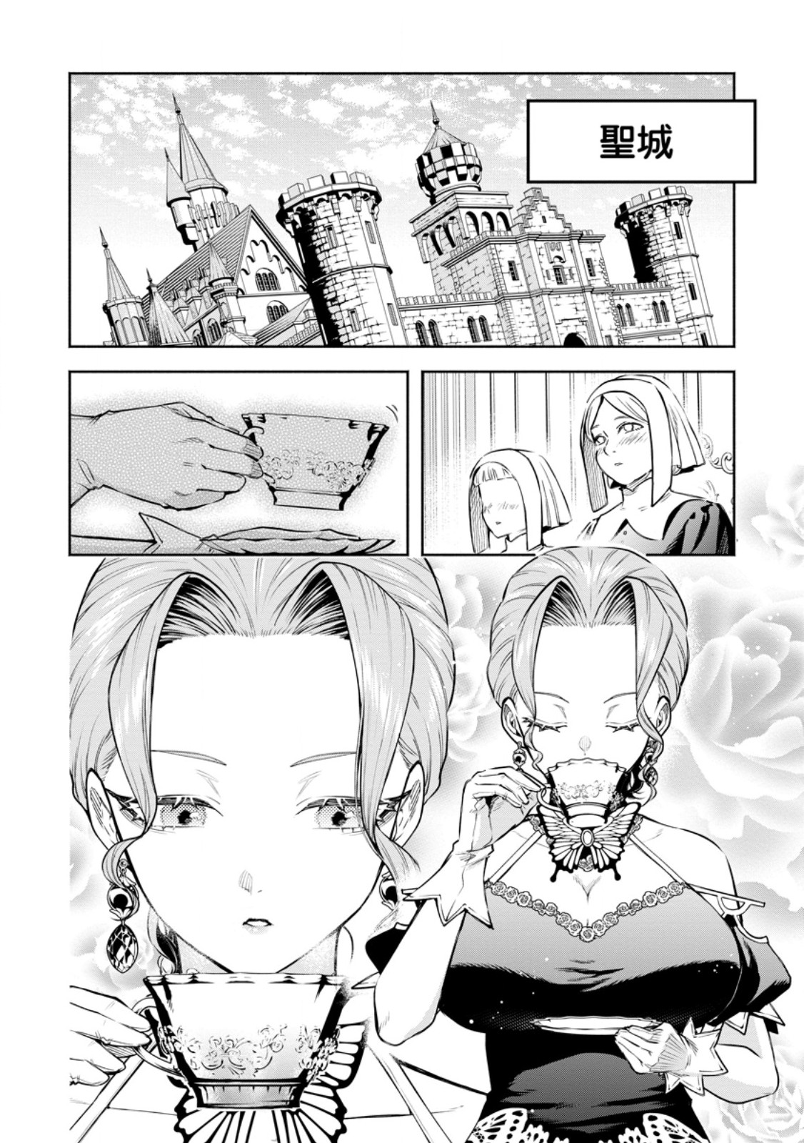 Maou-sama, Retry! R Chapter 55.5 2ページ