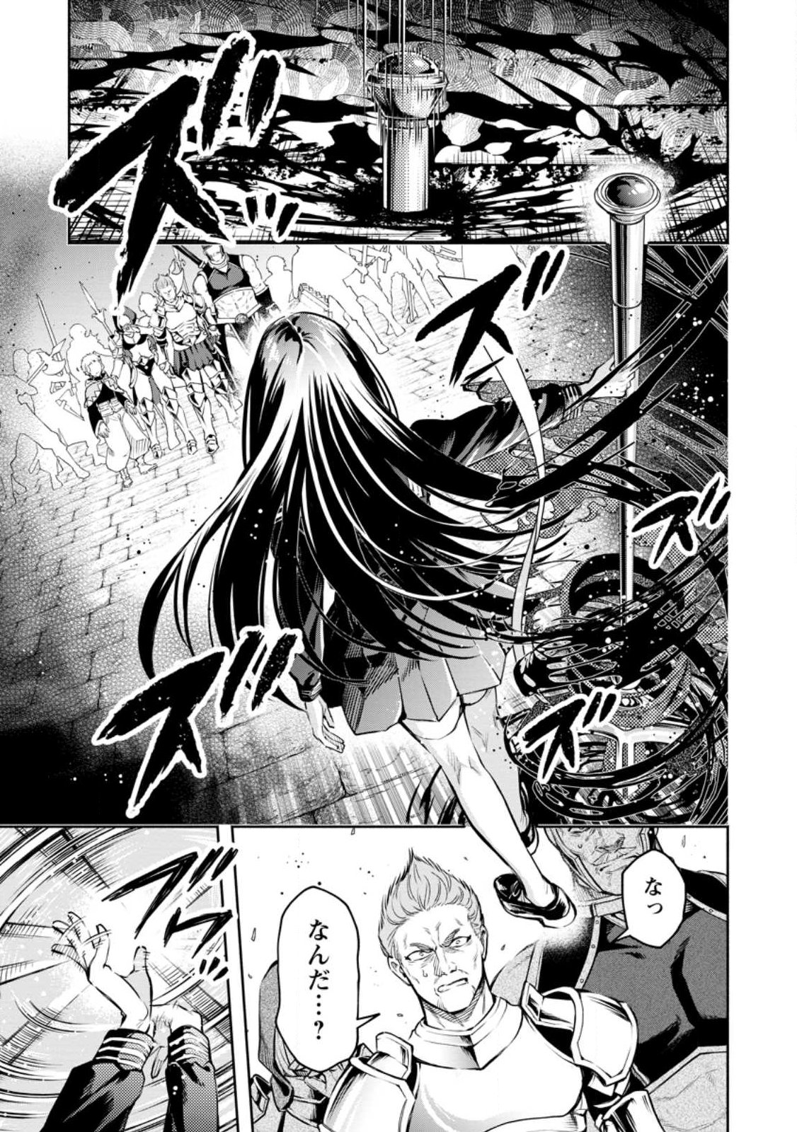 Maou-sama, Retry! R Chapter 56.1 1ページ