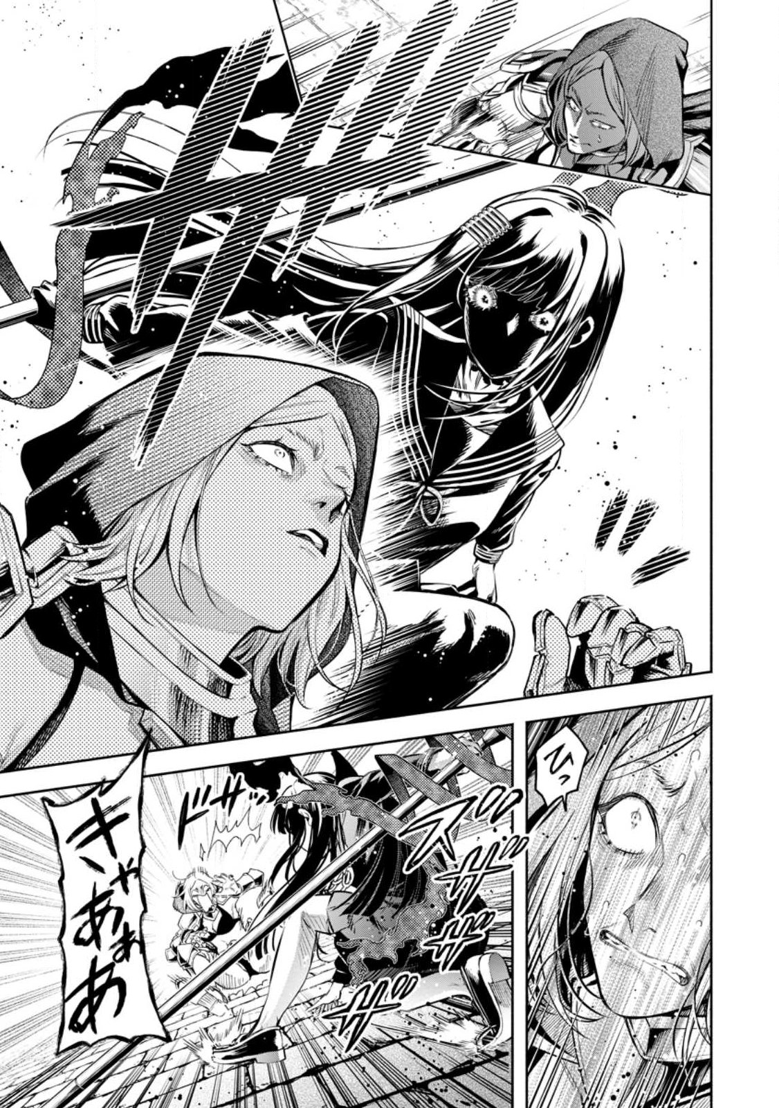 Maou-sama, Retry! R Chapter 56.1 11ページ