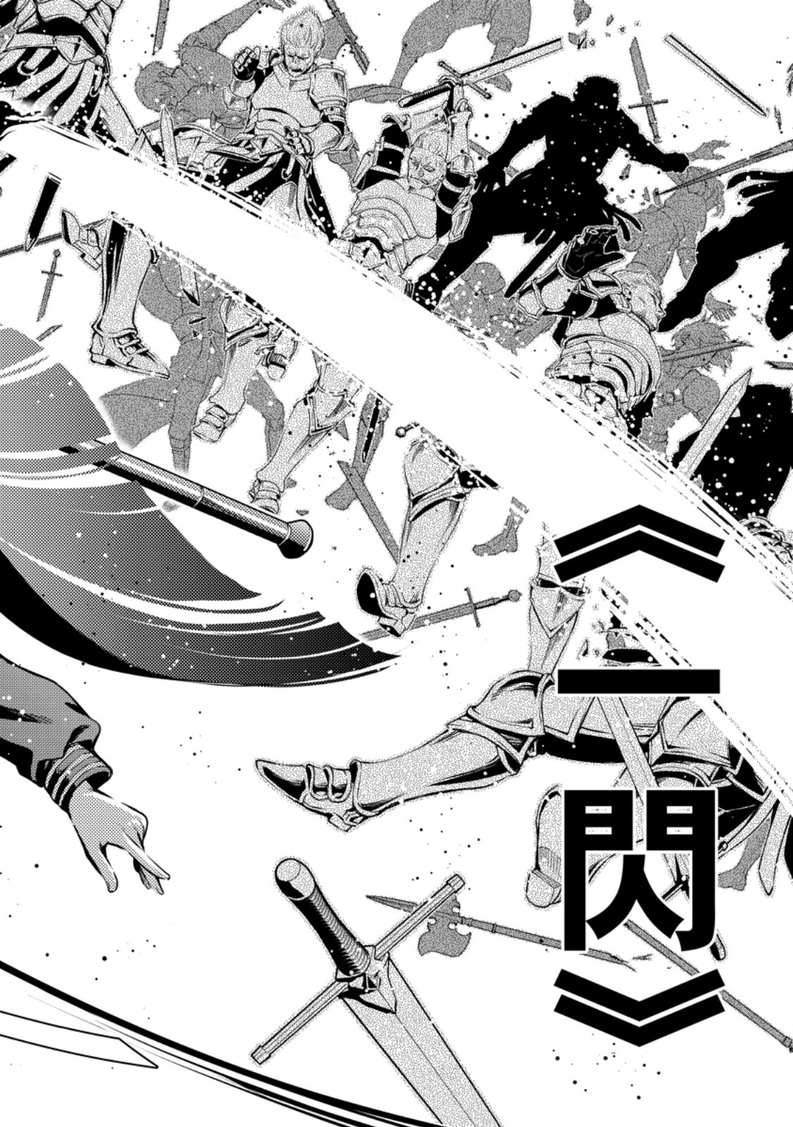Maou-sama, Retry! R Chapter 56.2 11ページ