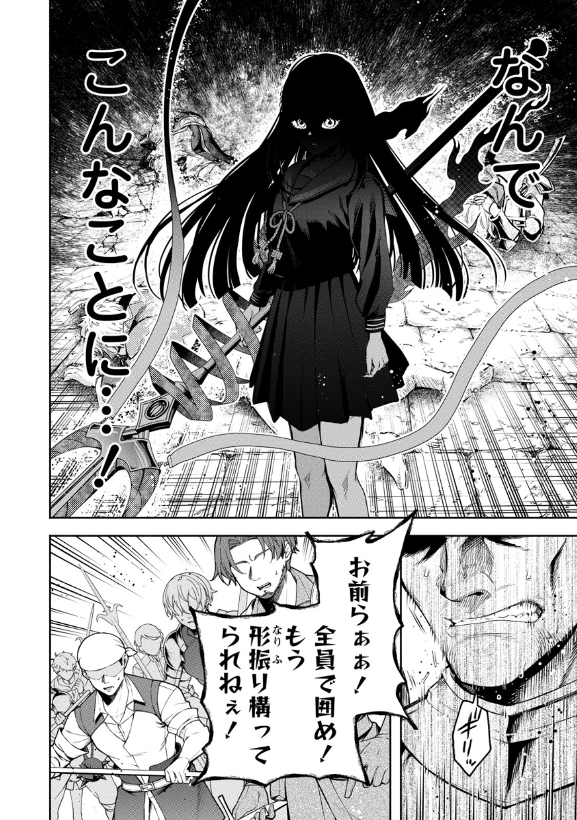 Maou-sama, Retry! R Chapter 56.2 5ページ