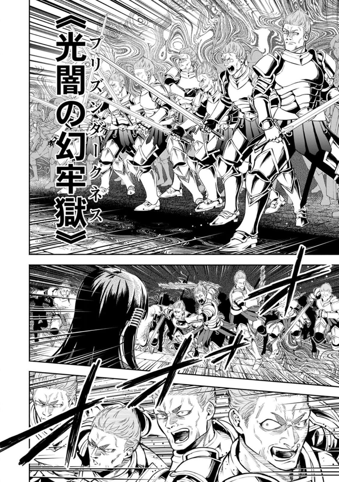 Maou-sama, Retry! R Chapter 56.2 9ページ