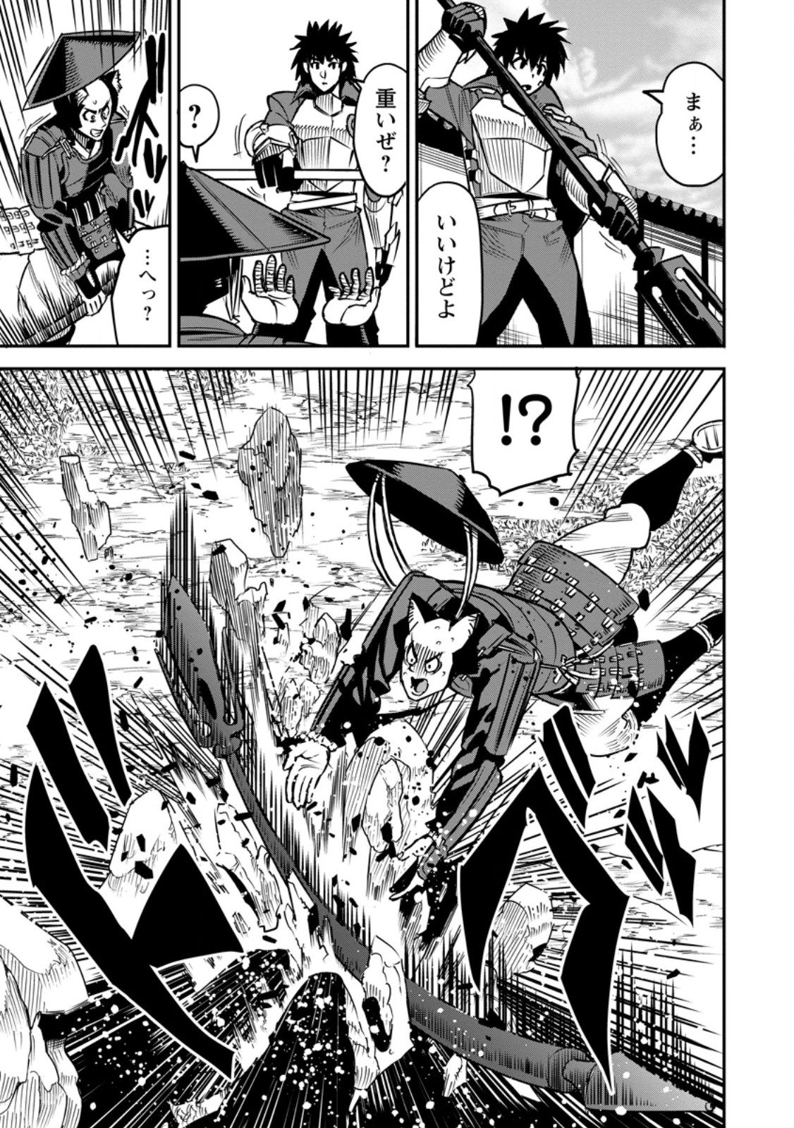 Yuusha Densetsu no Uragawa de Ore wa Eiyuu Densetsu wo Tsukurimasu: Oudougoroshi no Eiyuutan Chapter 56.3 6ページ