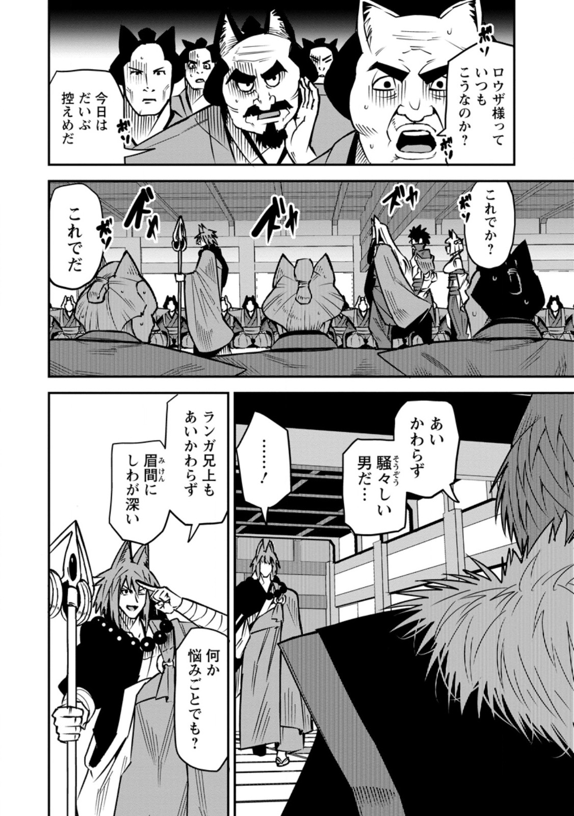 Yuusha Densetsu no Uragawa de Ore wa Eiyuu Densetsu wo Tsukurimasu: Oudougoroshi no Eiyuutan Chapter 56.3 9ページ
