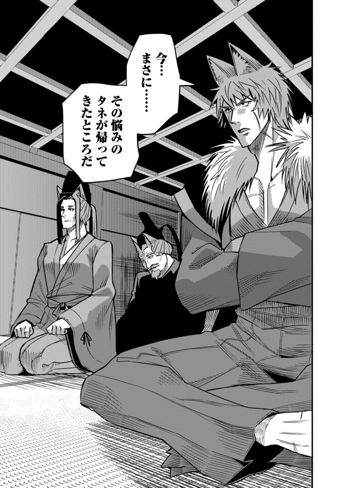 Yuusha Densetsu no Uragawa de Ore wa Eiyuu Densetsu wo Tsukurimasu: Oudougoroshi no Eiyuutan Chapter 56.3 10ページ