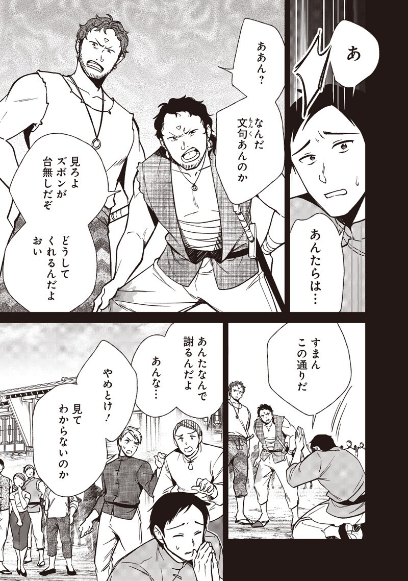 Koutei no Mago ni Tensei suru Koutei Chapter 56.1 11ページ