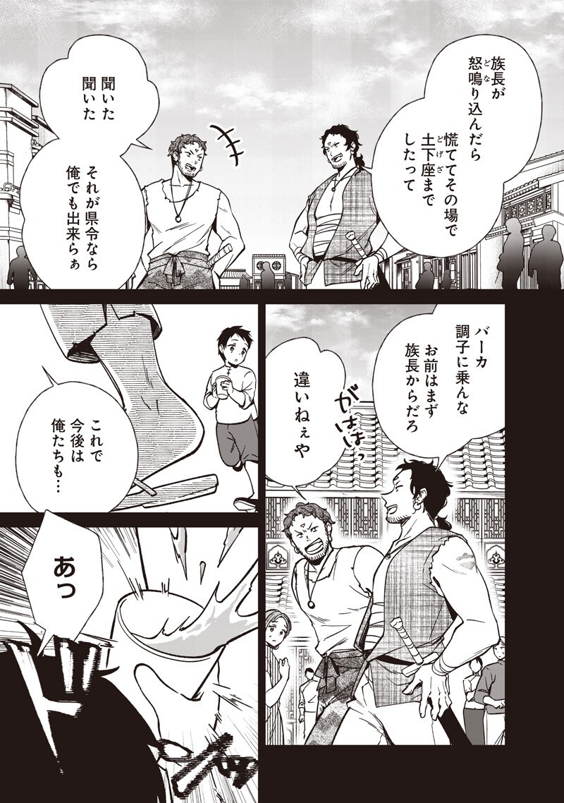 Koutei no Mago ni Tensei suru Koutei Chapter 56.1 9ページ