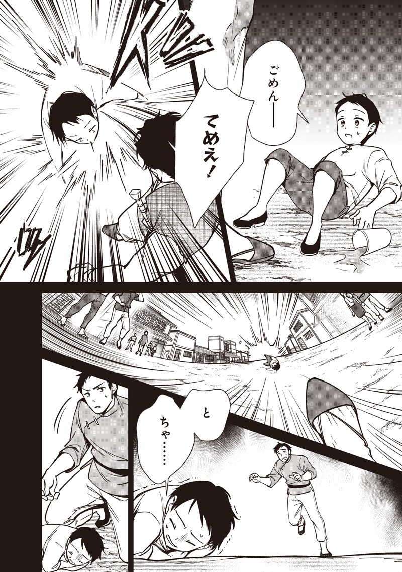 Koutei no Mago ni Tensei suru Koutei Chapter 56.1 10ページ