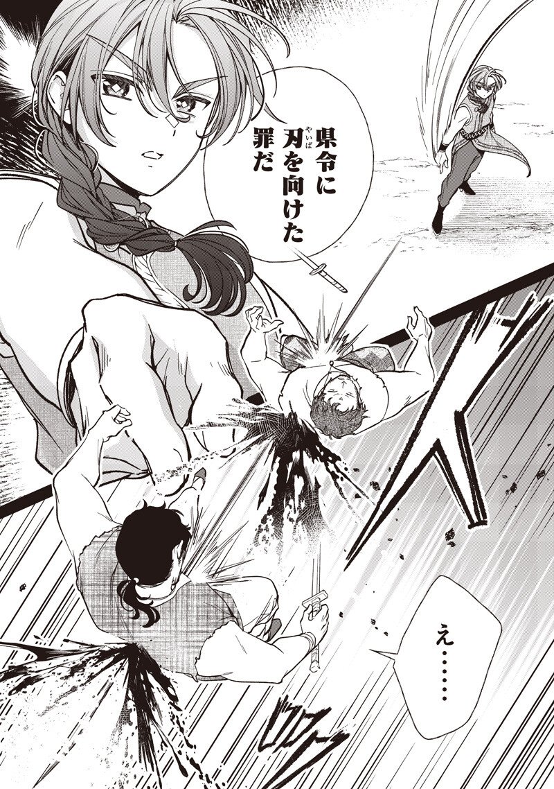 Koutei no Mago ni Tensei suru Koutei Chapter 56.2 7ページ