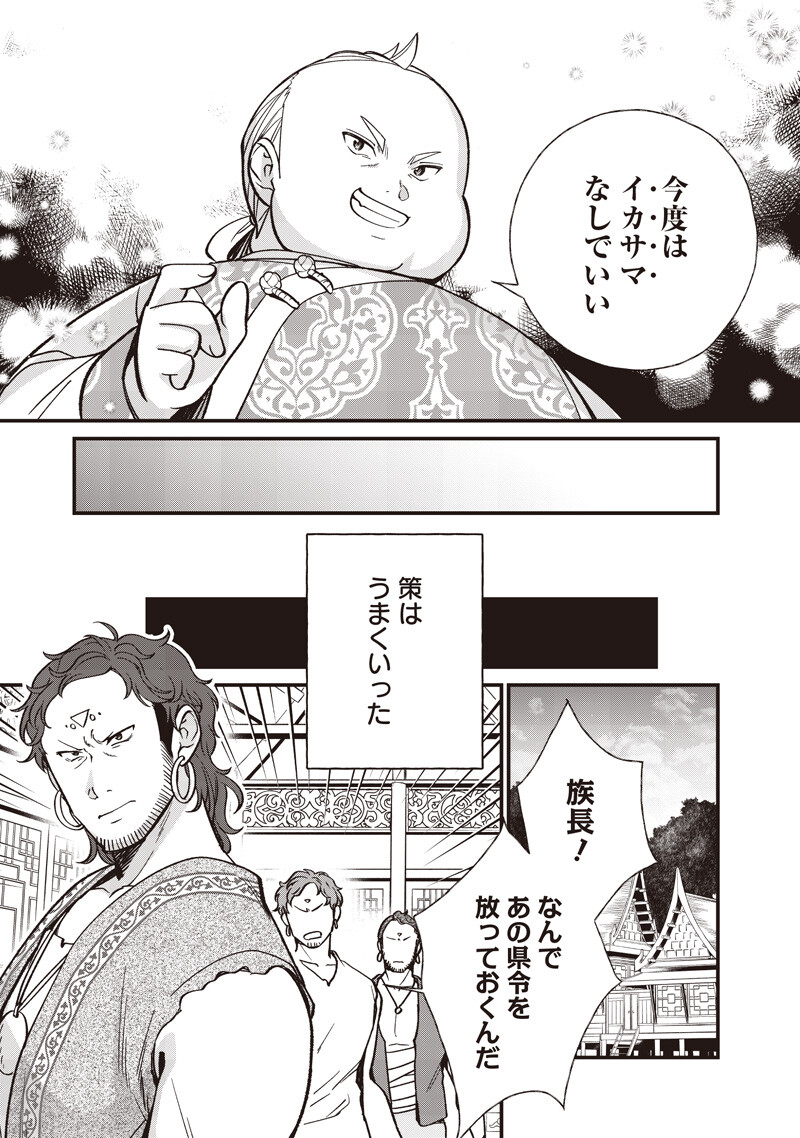 Koutei no Mago ni Tensei suru Koutei Chapter 58.2 4ページ