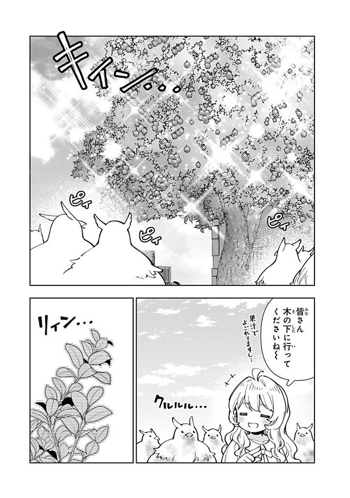 Tensei Daiseijo no Isekai Nonbiri Kikou Chapter 56.1 12ページ