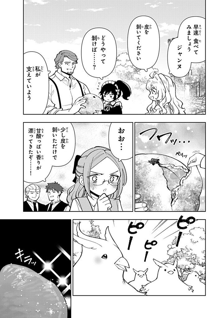 Tensei Daiseijo no Isekai Nonbiri Kikou Chapter 56.1 3ページ