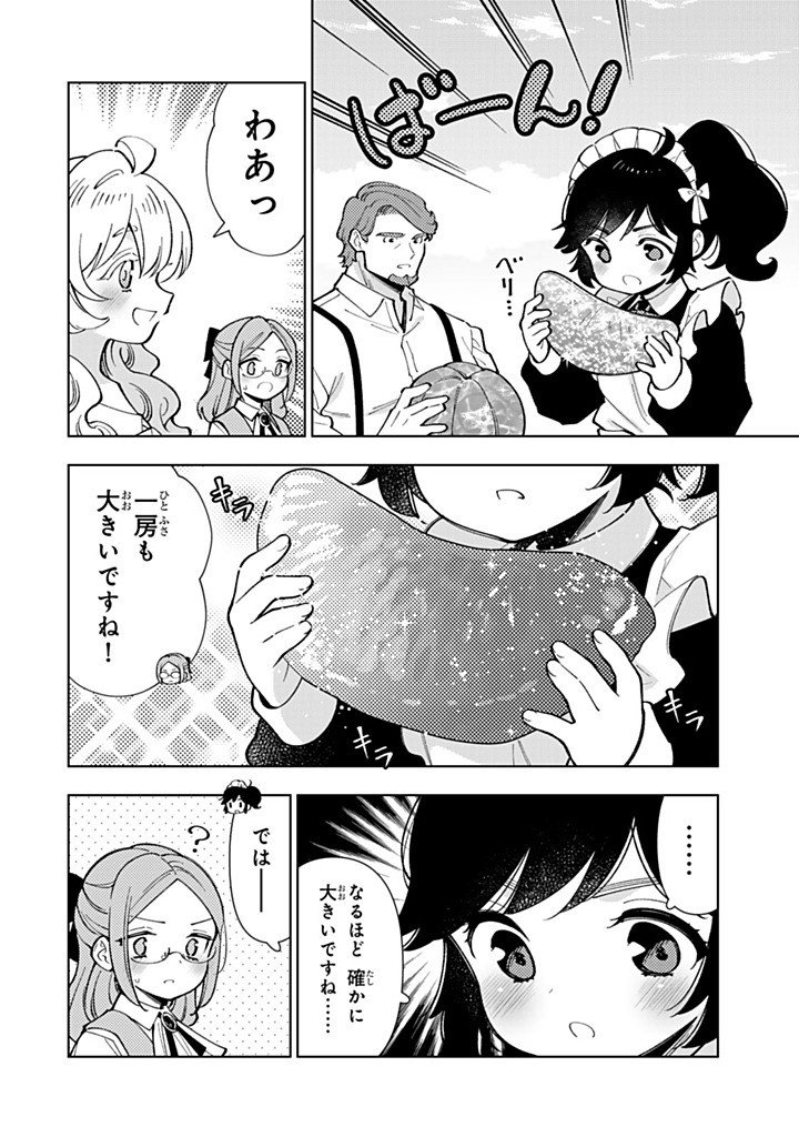 Tensei Daiseijo no Isekai Nonbiri Kikou Chapter 56.1 4ページ