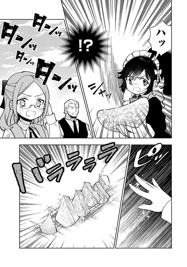 Tensei Daiseijo no Isekai Nonbiri Kikou Chapter 56.1 5ページ