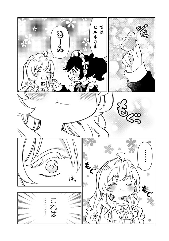Tensei Daiseijo no Isekai Nonbiri Kikou Chapter 56.1 7ページ