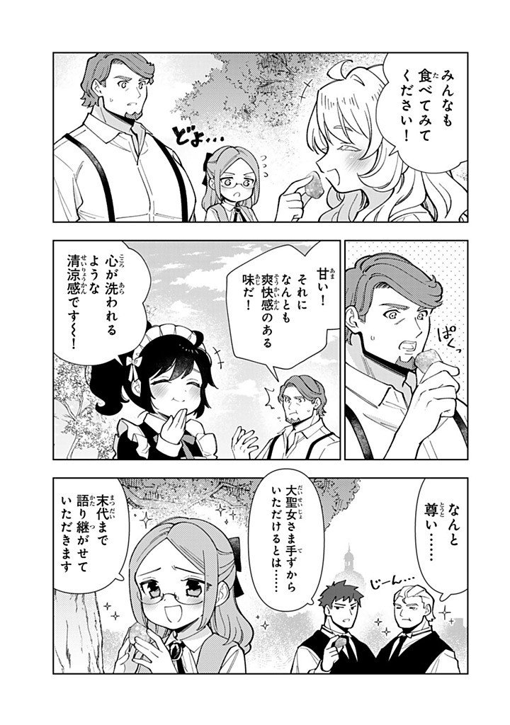 Tensei Daiseijo no Isekai Nonbiri Kikou Chapter 56.1 9ページ