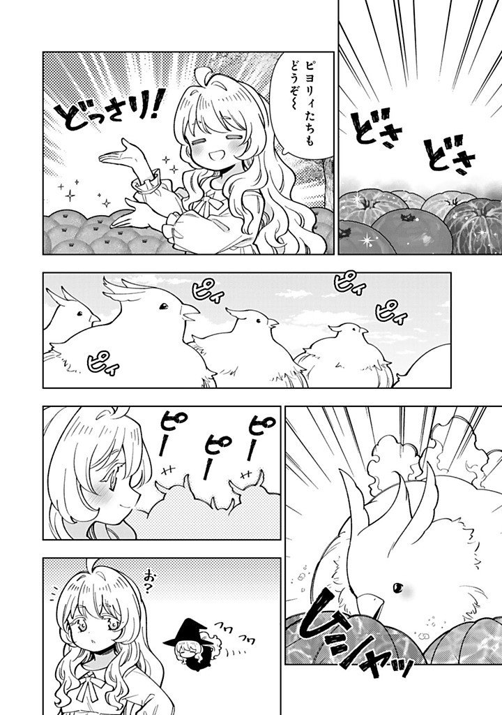 Tensei Daiseijo no Isekai Nonbiri Kikou Chapter 56.1 10ページ