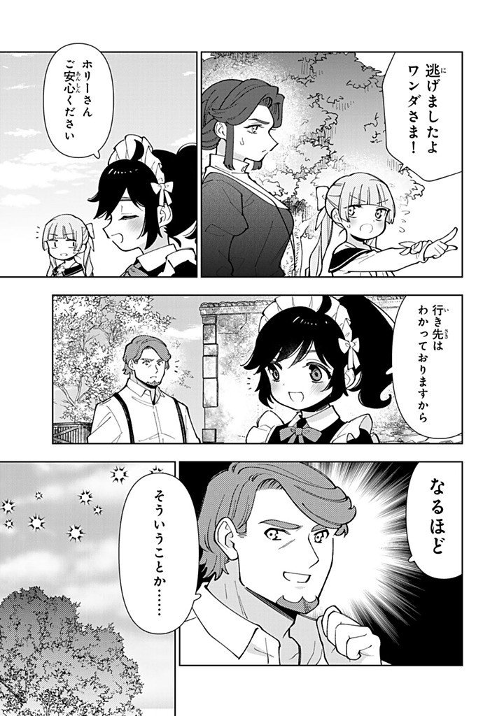 Tensei Daiseijo no Isekai Nonbiri Kikou Chapter 56.2 11ページ