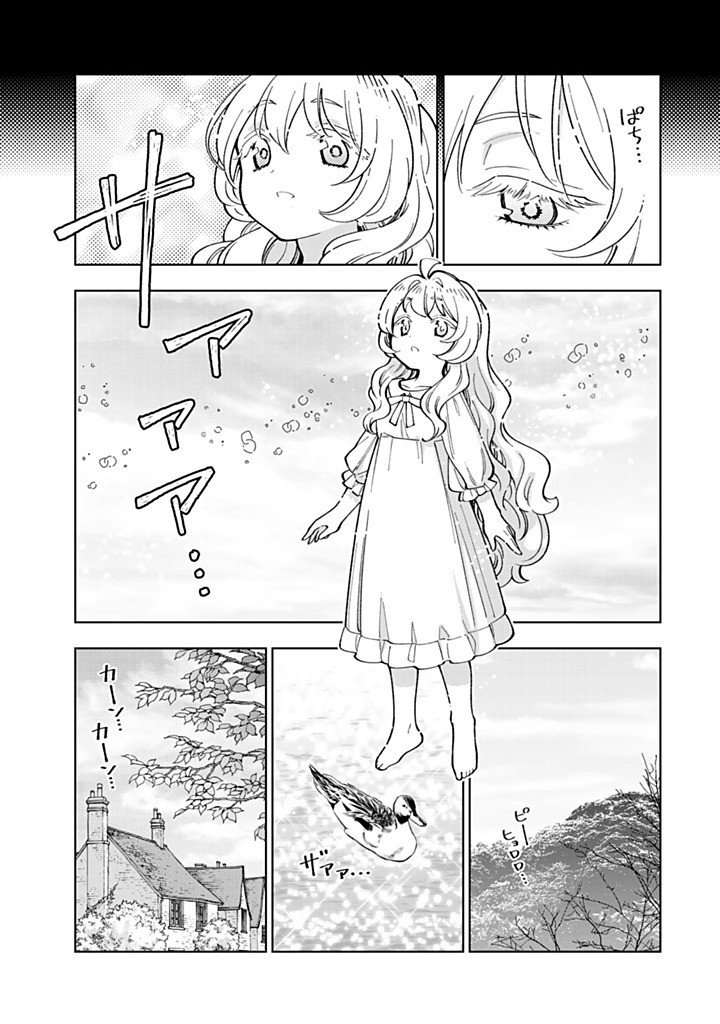 Tensei Daiseijo no Isekai Nonbiri Kikou Chapter 57.1 11ページ