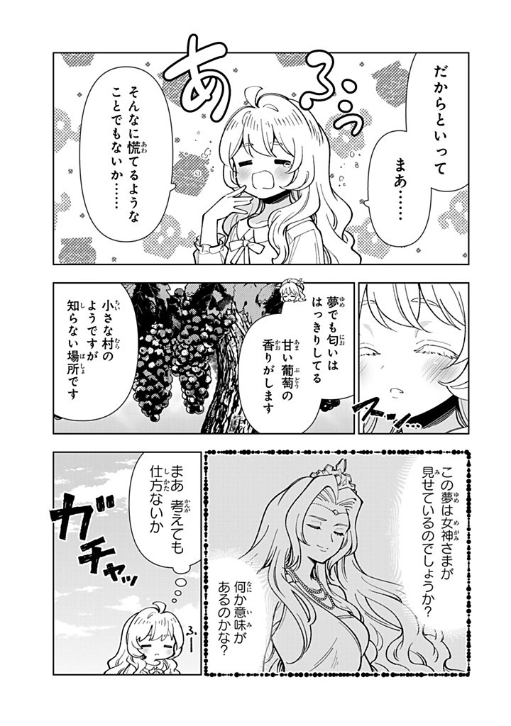 Tensei Daiseijo no Isekai Nonbiri Kikou Chapter 57.1 13ページ