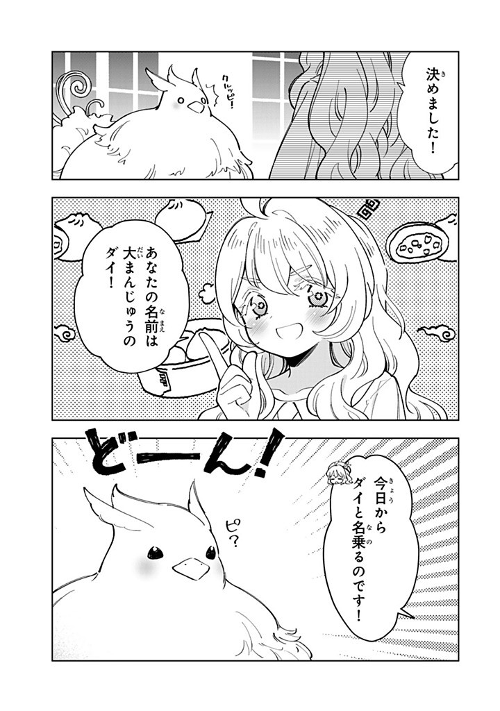 Tensei Daiseijo no Isekai Nonbiri Kikou Chapter 57.1 3ページ