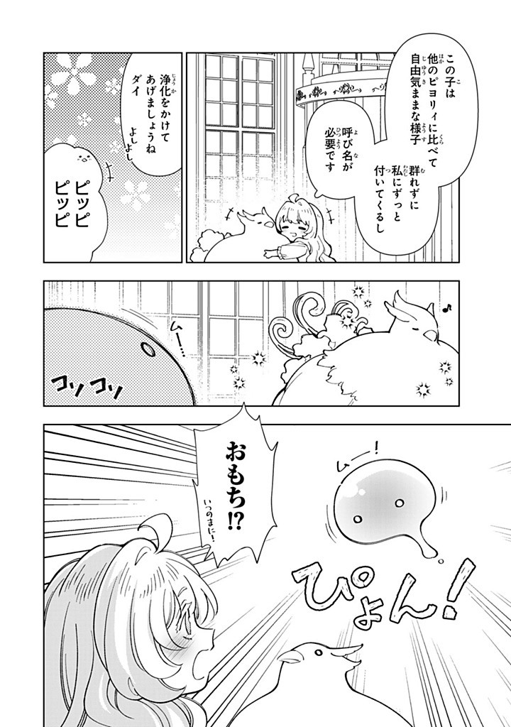 Tensei Daiseijo no Isekai Nonbiri Kikou Chapter 57.1 4ページ